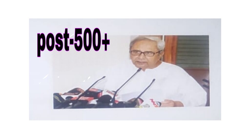 ODISHA RAYAGADA DISTRICT 500+POST OUT!