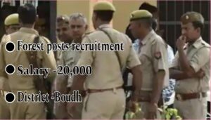 ODISHA FOREST POST VACCANCY RECRUITMENT: APPLY OFLINE MODE! SALARY 20,000 PER MONTH!